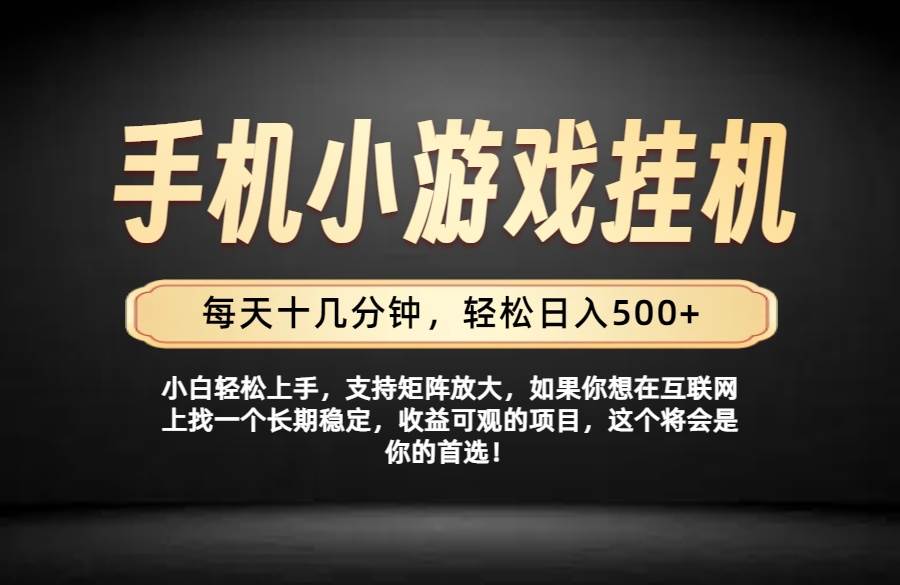 (8.07)26年落地项目实践首推，一部手机，轻松日入500+，长期稳定