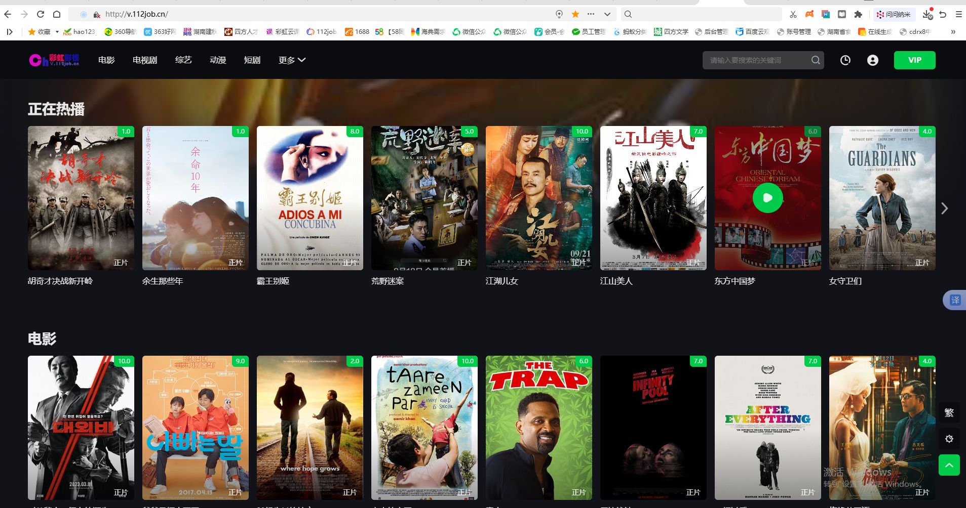 建秋网络旗下彩虹影视免费观看教程（全）