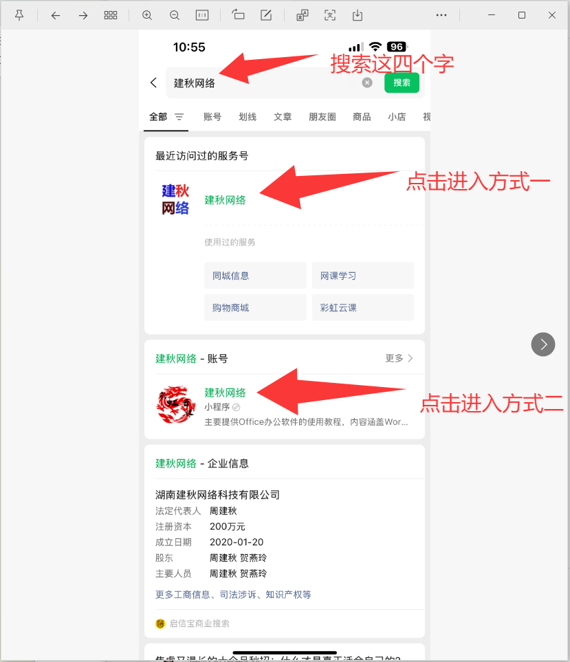 建秋网络旗下彩虹影视免费观看教程（全）